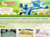 Семейный текстиль