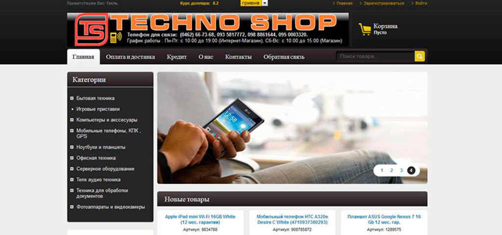 Techno-shop