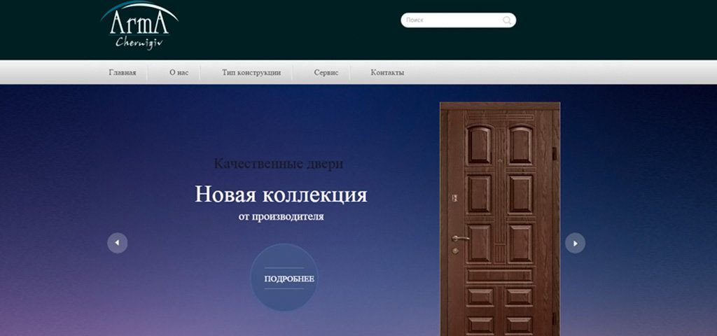 Arma-doors