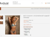 Buduar-товар