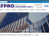 Ефективний захист