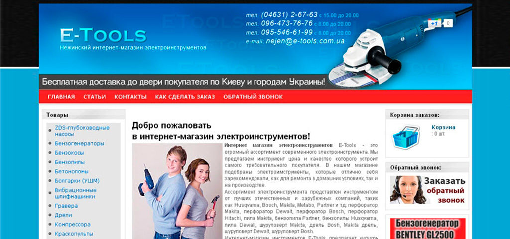 Электротулз