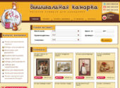 Каморка