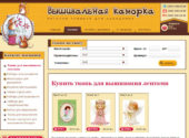 Каморка