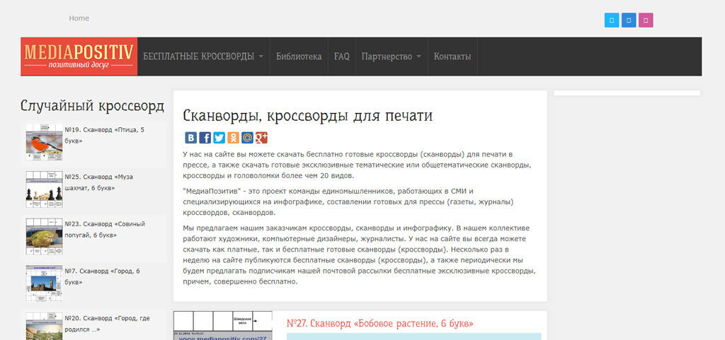 Медиапозитив