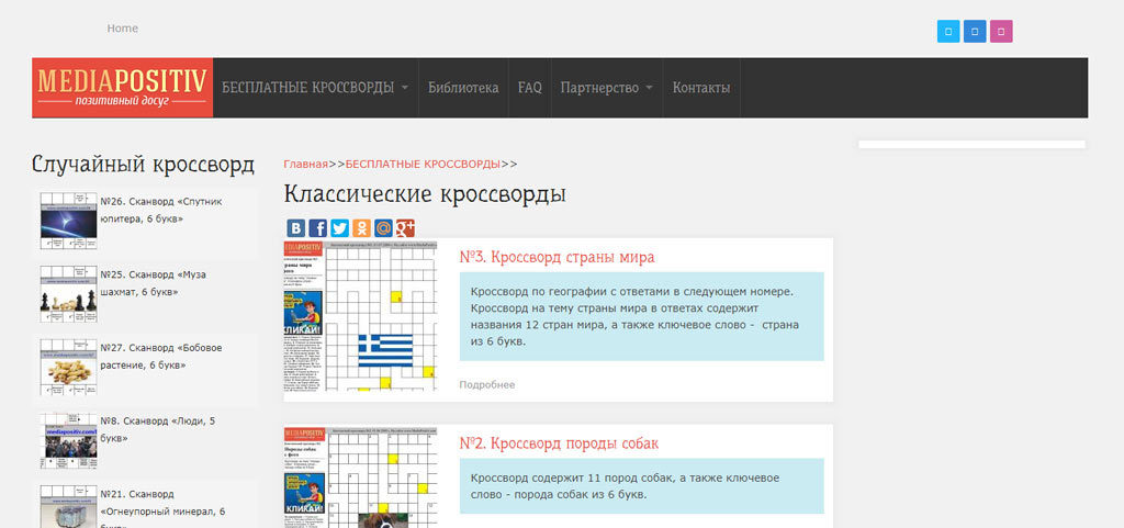 Медиапозитив-товар