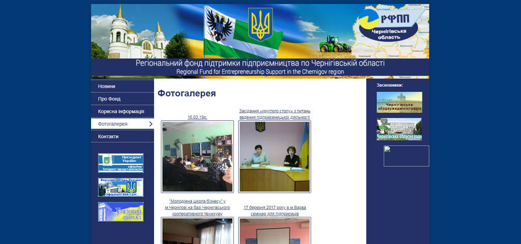 Регіональний фонд підтримки підприємництва