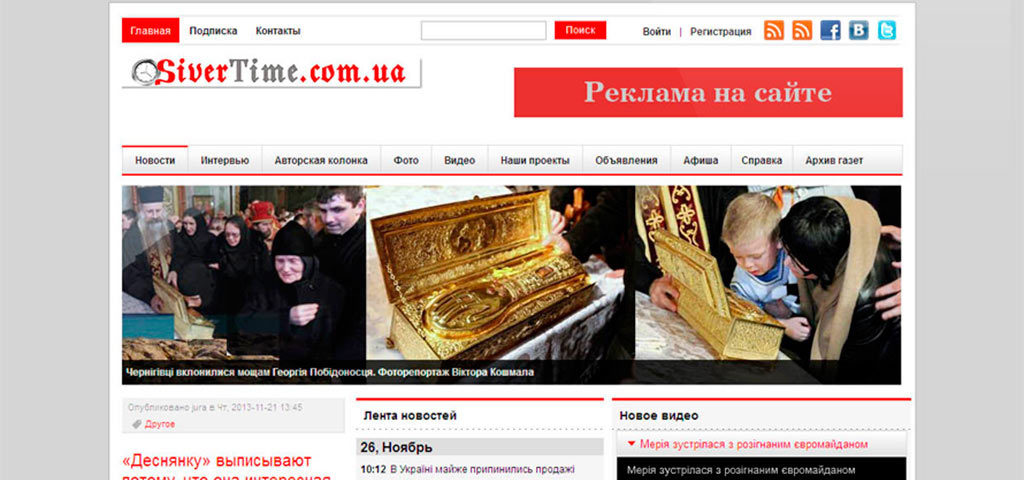 Сивертайм