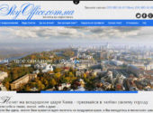Скайофис