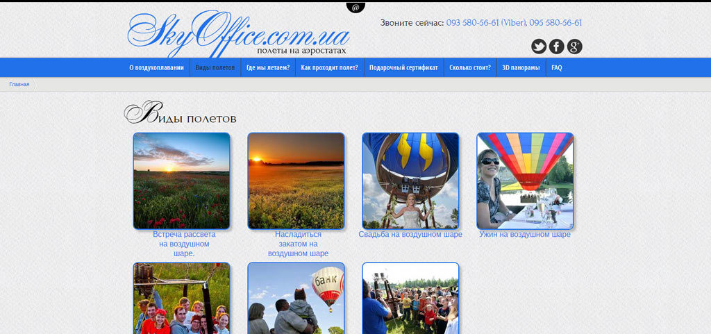 Скайофис