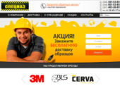 Спецназ