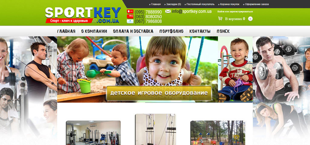Sportkey