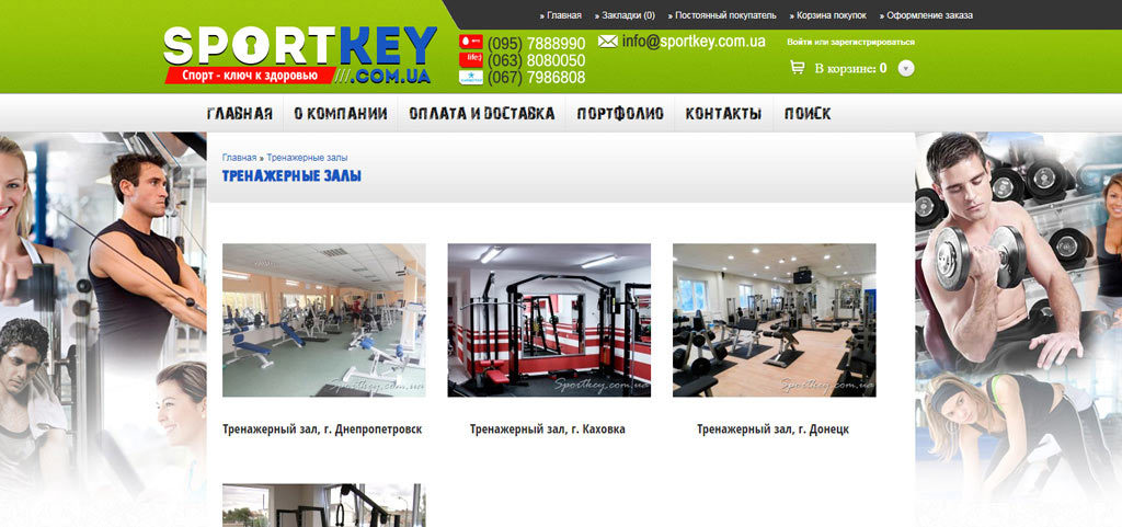 Sportkey