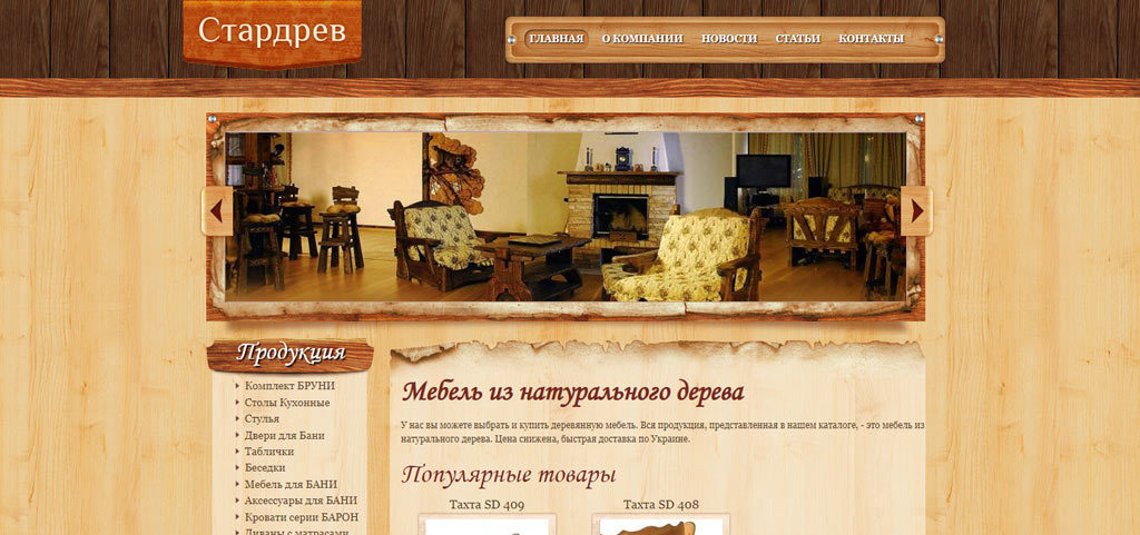 Стардрев