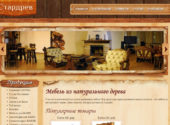 Стардрев