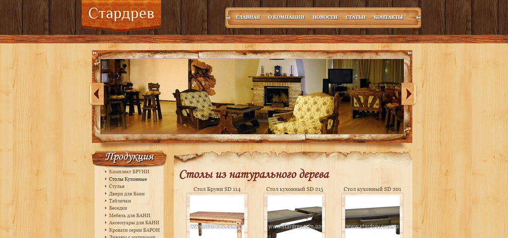 Стардрев-товар