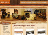 Стардрев-товар