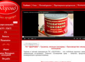Здорово